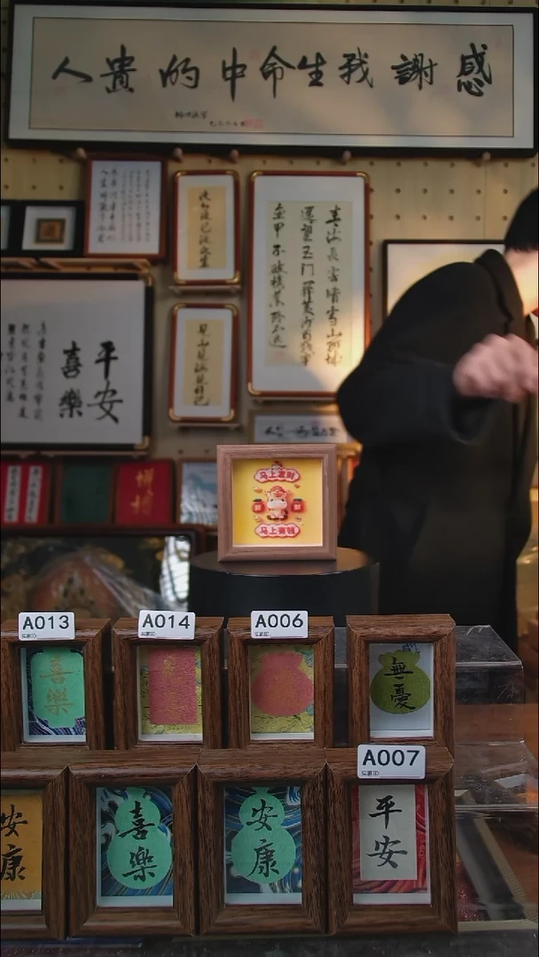 有机玻璃4寸 马上发财