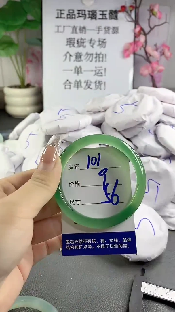 玛瑙/玉髓手镯未镶嵌101