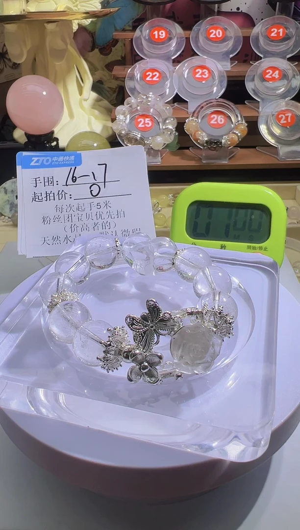 【闪购商品】水晶手链未镶嵌水晶手链50