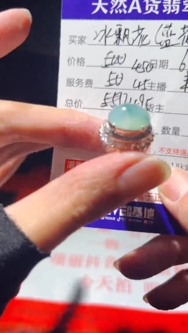 定制翡翠未镶嵌0465932575多样性发货