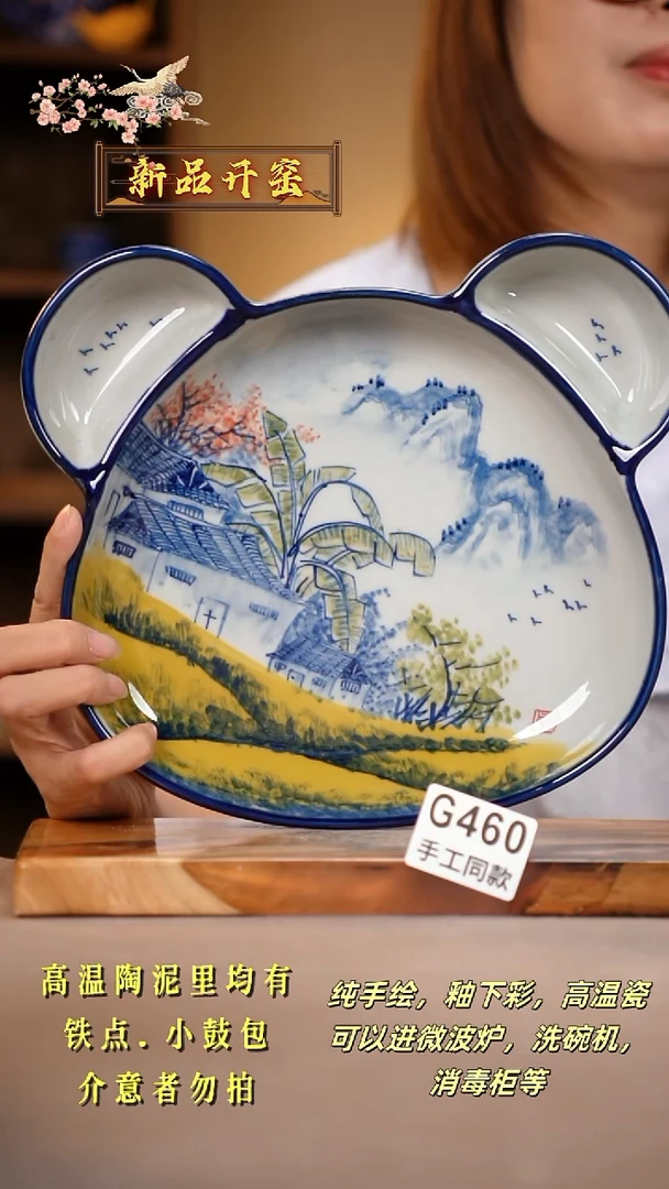其他G460陶然集器瓷器