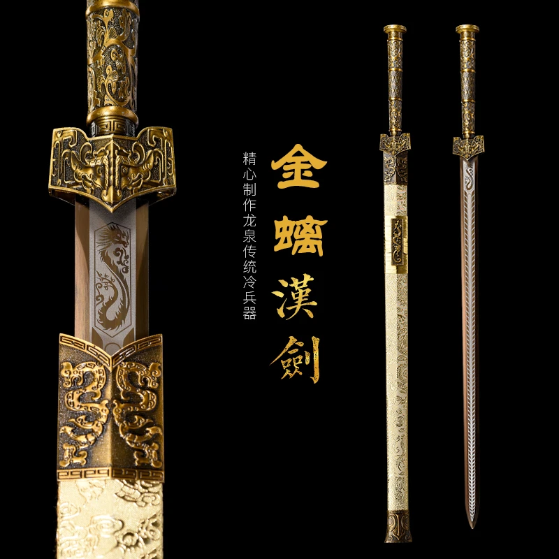 【金螭·汉剑】龙泉宝剑真剑锰钢一体合金装具高档收藏冷兵器未开刃