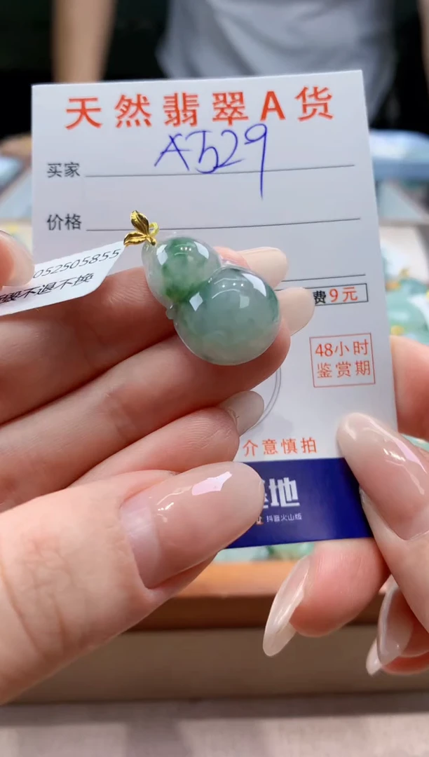 翡翠18K金镶嵌颈饰天然A货翡翠挂件