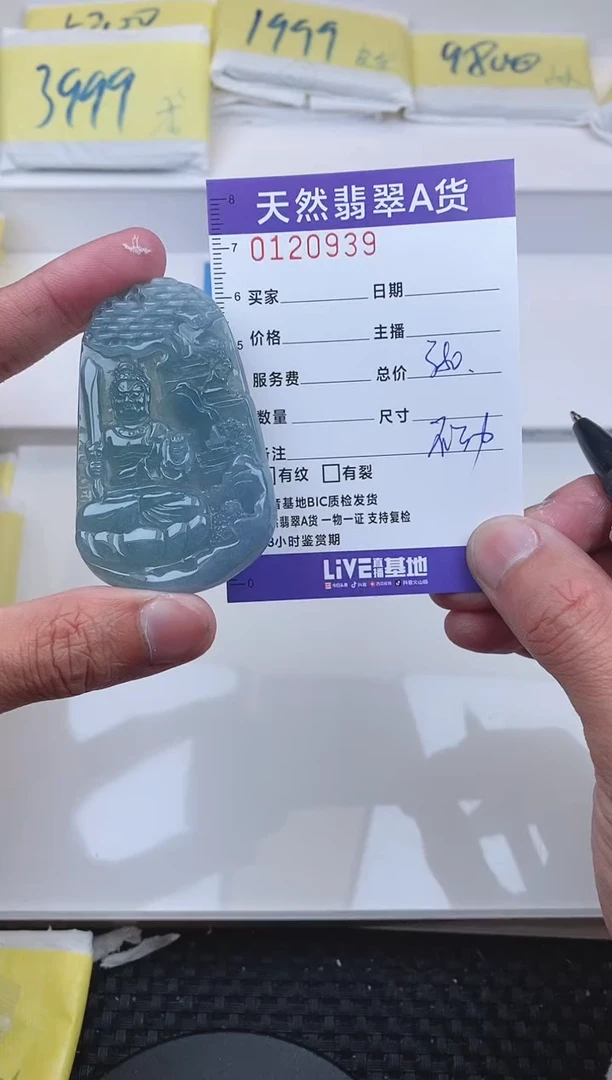 【闪购商品】翡翠颈饰未镶嵌0939.....