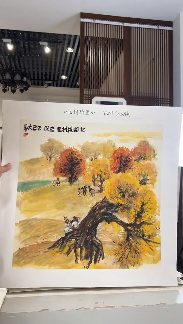 版画耿玉琨名章限量版画S