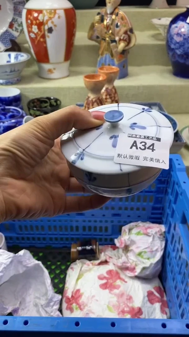 件用****1瓷片 默认微瑕 完美慎入34