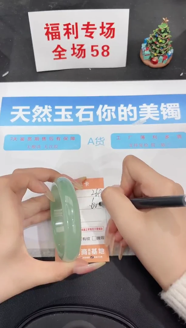 未镶嵌手镯石英质玉269-60.1