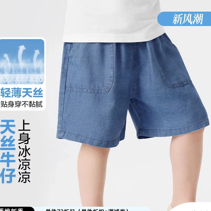 男童天丝牛仔中裤子夏装童装宝宝儿童短裤五分裤夏季薄款外穿酷帅