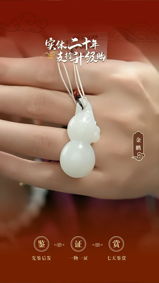 吊坠(赠链)未镶嵌和田玉白玉葫芦挂件13.75g