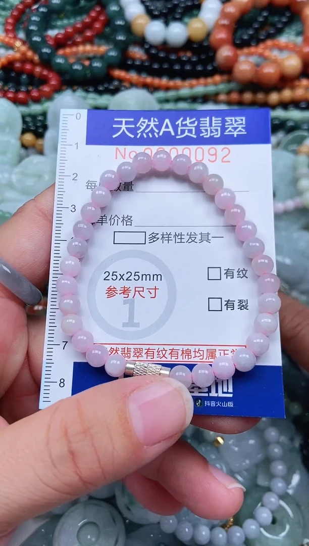 颈饰未镶嵌翡翠天然翡翠