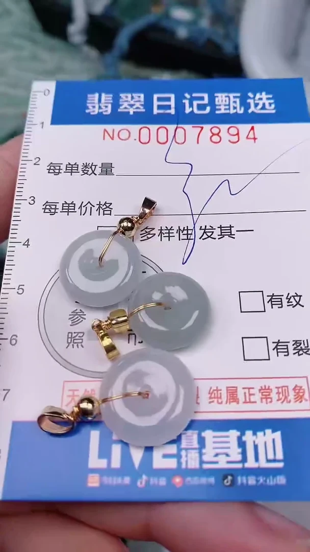 【闪购商品】翡翠颈饰未镶嵌00007894