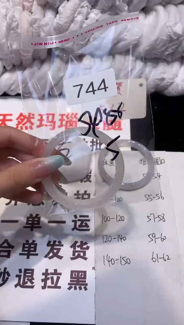 玛瑙/玉髓手镯未镶嵌55