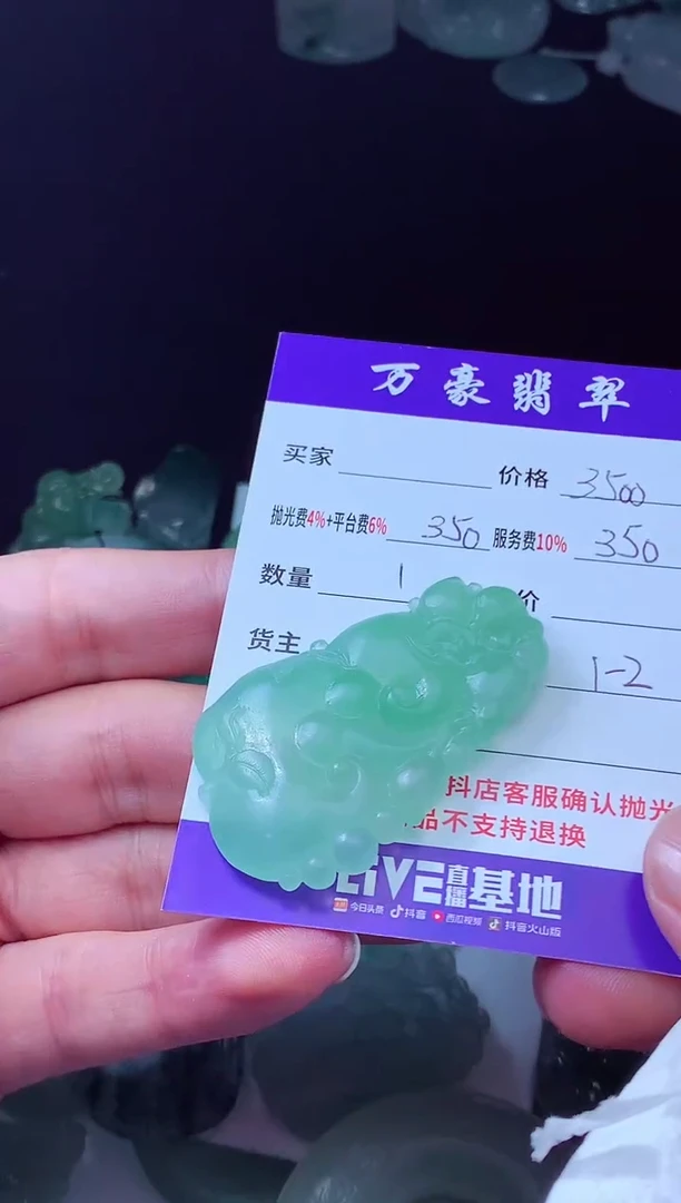 未镶嵌定制翡翠懂**我翡翠毛货定制212098