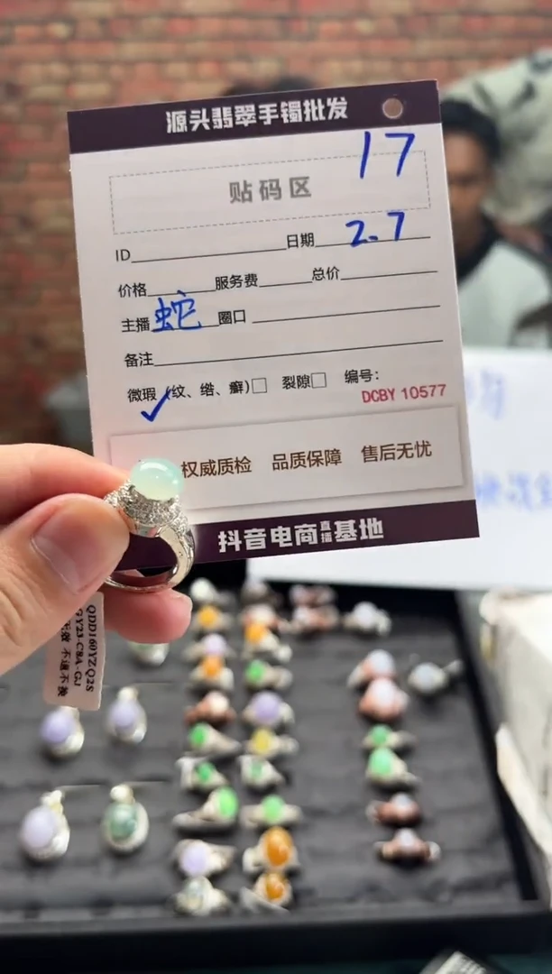 【闪购商品】翡翠戒指未镶嵌17戒指