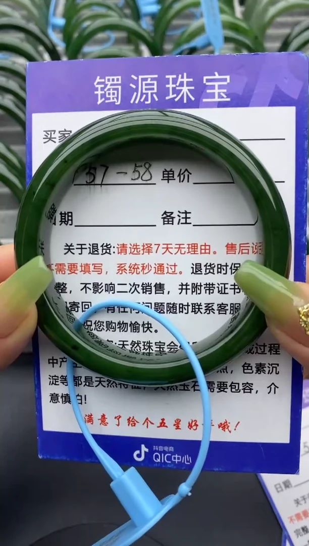 【闪购商品】和田玉手镯未镶嵌27碧玉-有瑕-57.6