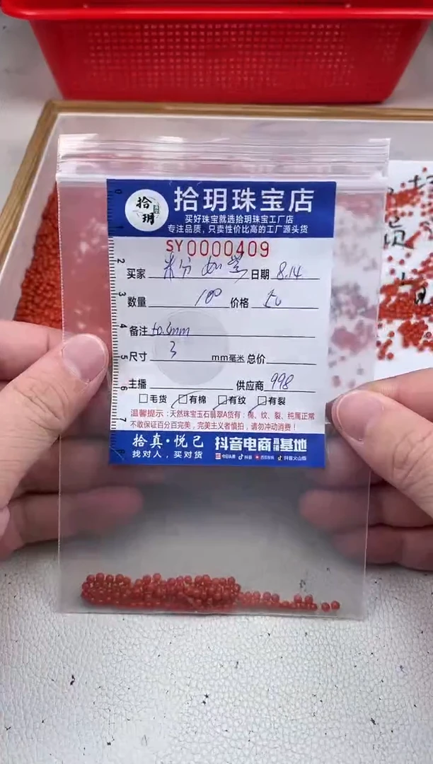 南红玛瑙0未镶嵌粉*紫散珠卡3mm毫米（小圆珠！）409