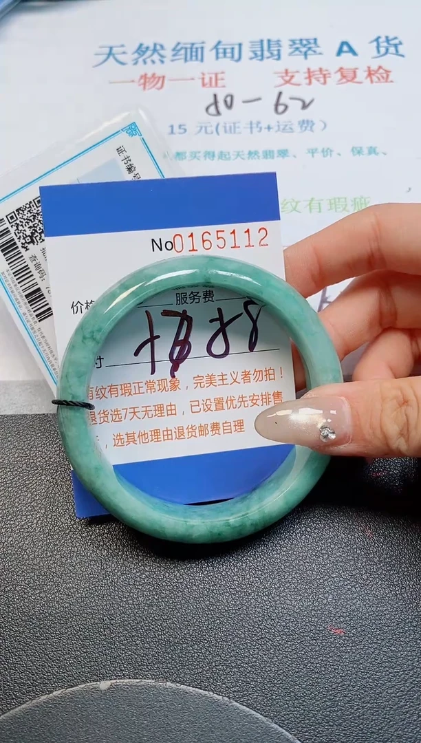 未镶嵌手镯翡翠天然缅甸翡翠165112