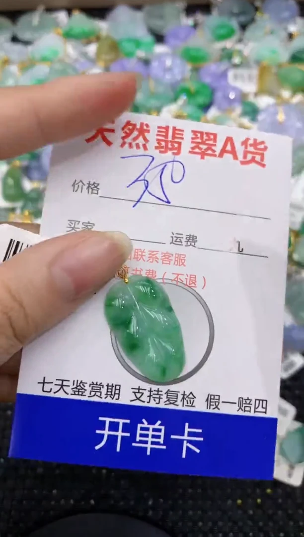 【闪购商品】翡翠颈饰18K金镶嵌8888888888
