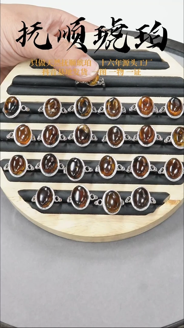 裸石琥珀未镶嵌抚顺琥珀戒指多样性发其一