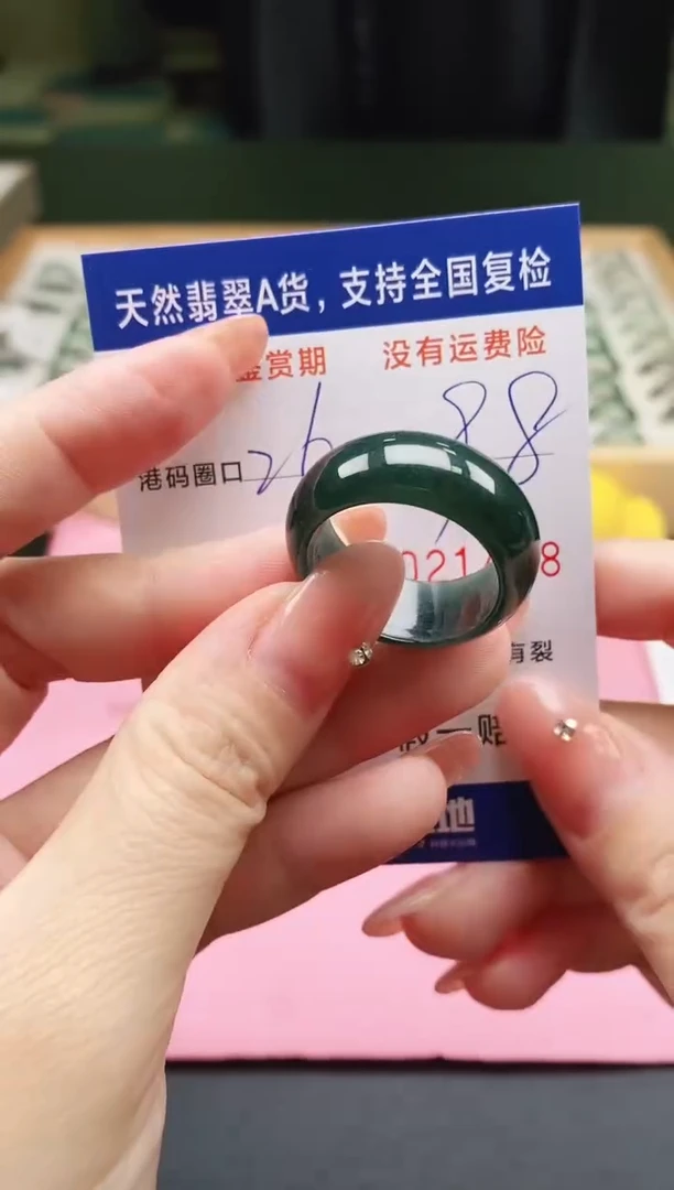 未镶嵌戒指翡翠天然A货翡翠戒圈1488