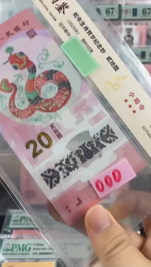 国鉴评级小司令69分不挑号