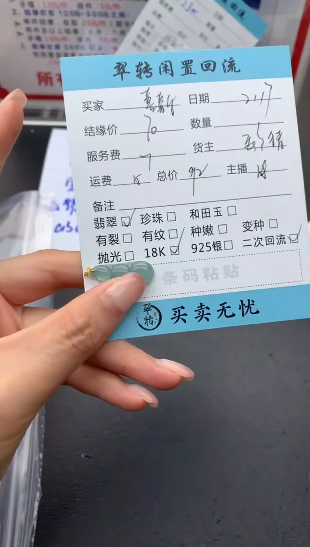 【闪购商品】翡翠颈饰18K金镶嵌豆子