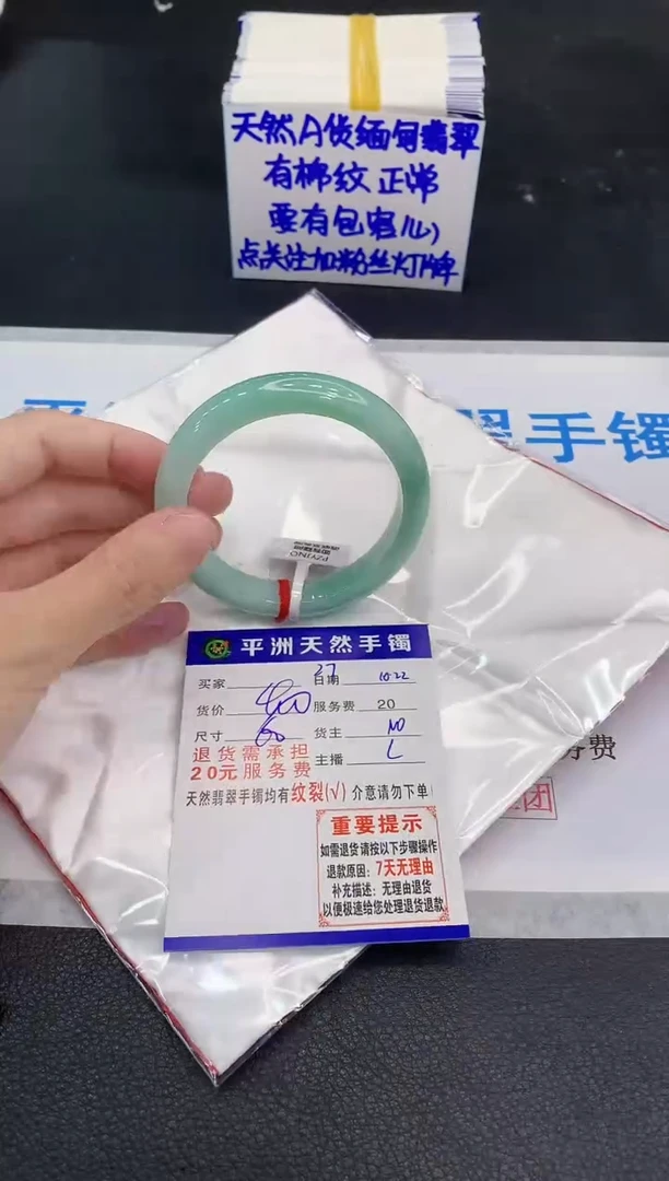 未镶嵌手镯翡翠1111111111