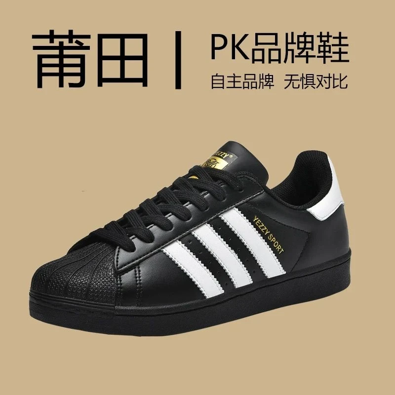 莆田贝壳头板鞋休闲鞋男女透气黑色学生经典低帮韩版百搭潮流情侣