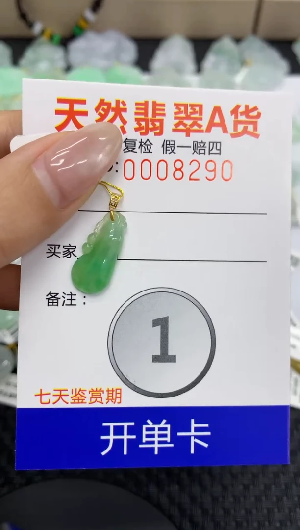 【闪购商品】翡翠颈饰18K金镶嵌11111111111