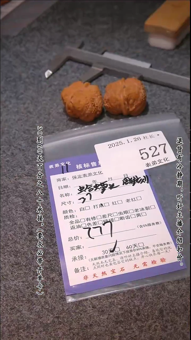 【闪购商品】文玩核桃吊坠527蛤蟆头雕刻