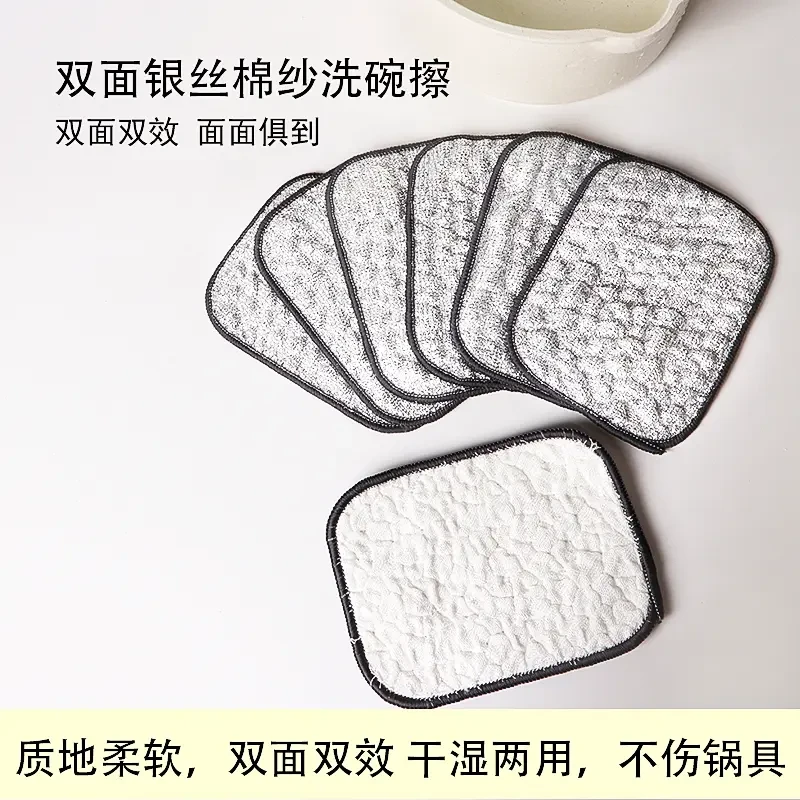 【抢！5条】钢丝洗碗布厨房银丝棉纱洗碗巾双层加厚不易沾油