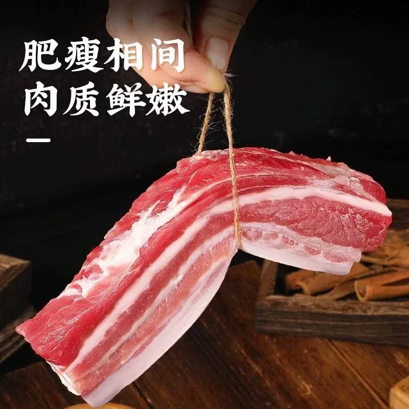 【买三送二斤】农家放养猪带皮五花肉顺丰发货