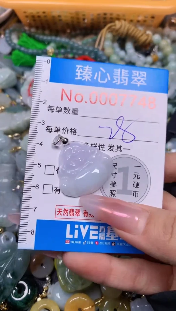 【闪购商品】翡翠颈饰未镶嵌含绳0007748