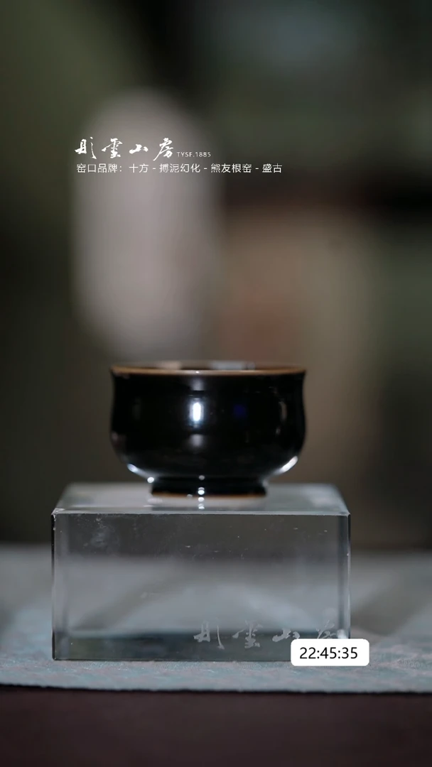 【闪购商品】杯子彤云山房 高温颜色釉炉式杯