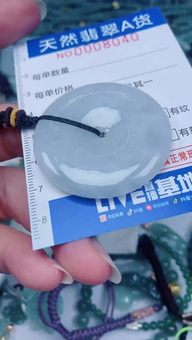 颈饰未镶嵌翡翠00008040
