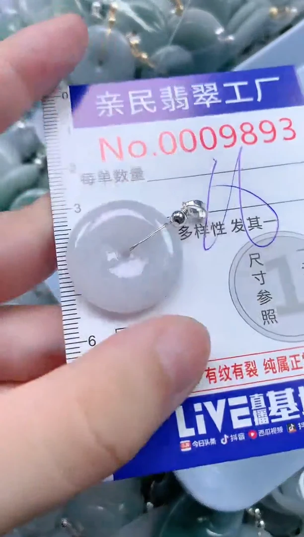 翡翠未镶嵌吊坠(不含链)9893