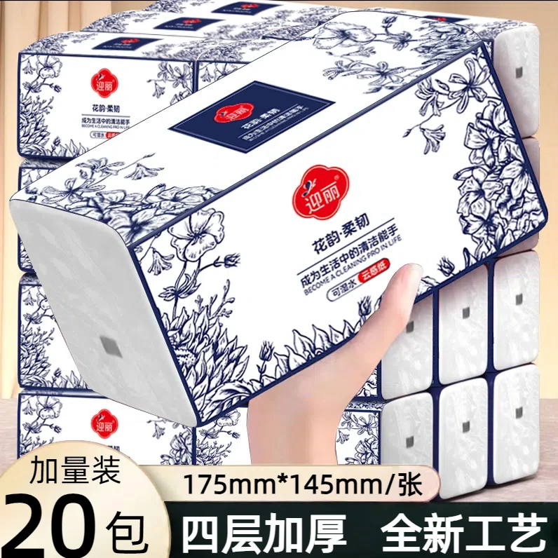 【新人福利20大包整箱】  家用加量加大加厚可湿水轻柔抽取式面巾纸