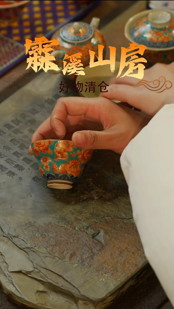 【霖溪山房】好物破价！茶具！-*