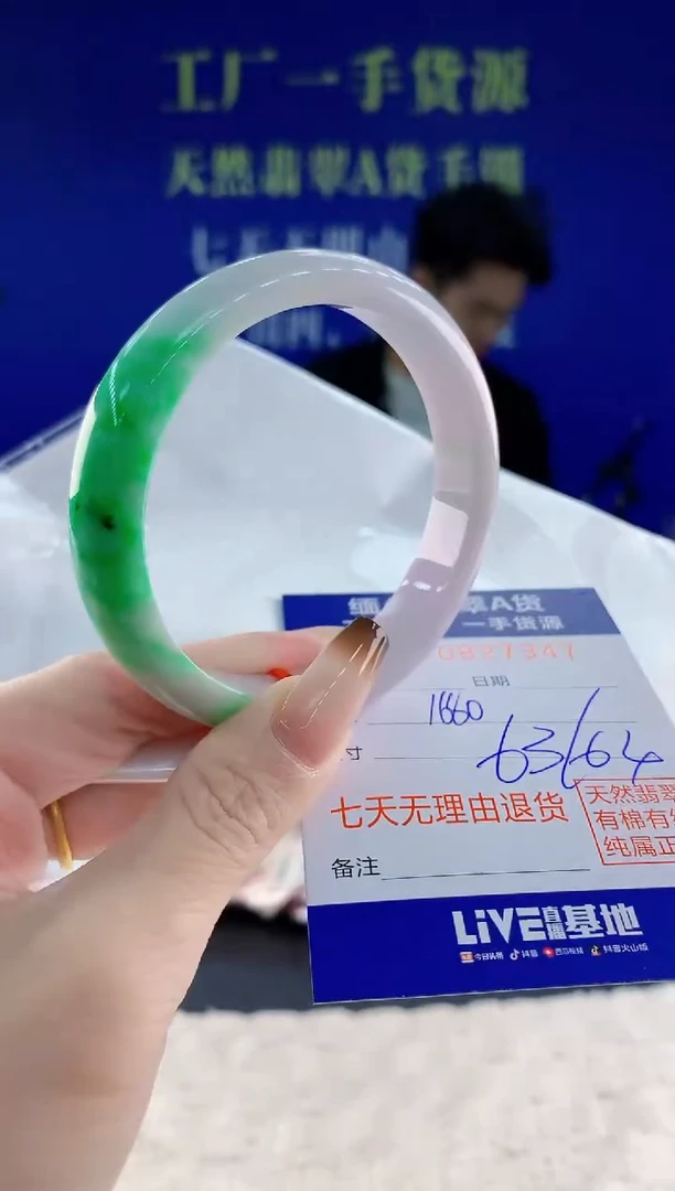 未镶嵌手镯翡翠47天然翡翠A货