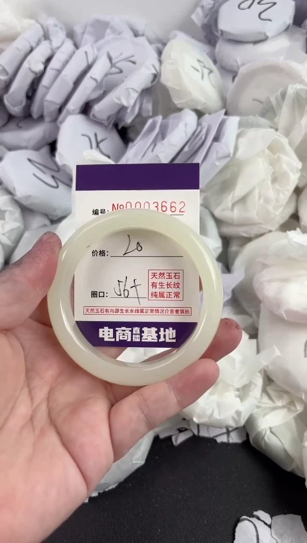 【闪购商品】玛瑙/玉髓手镯未镶嵌3662