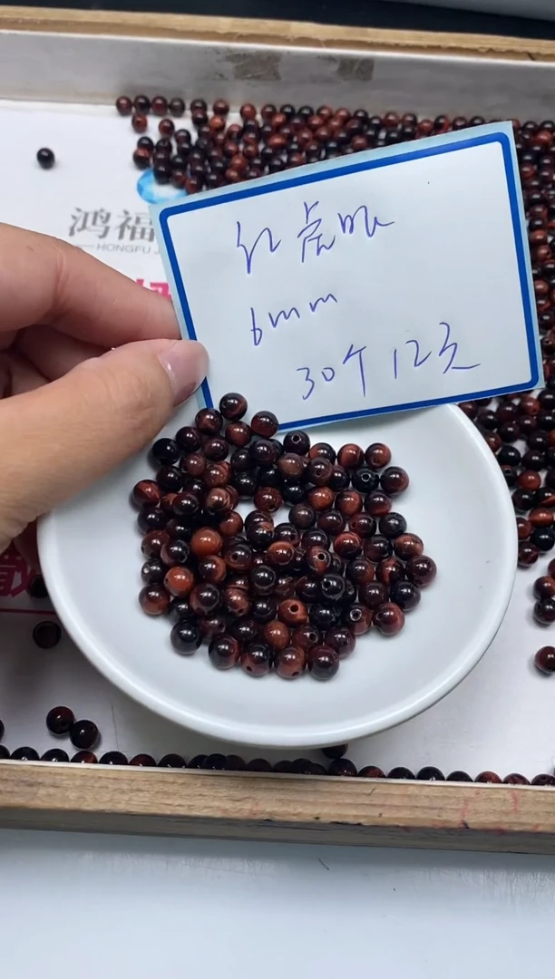 硅化玉散珠未镶嵌B2444 红虎 眼6mm30个12元