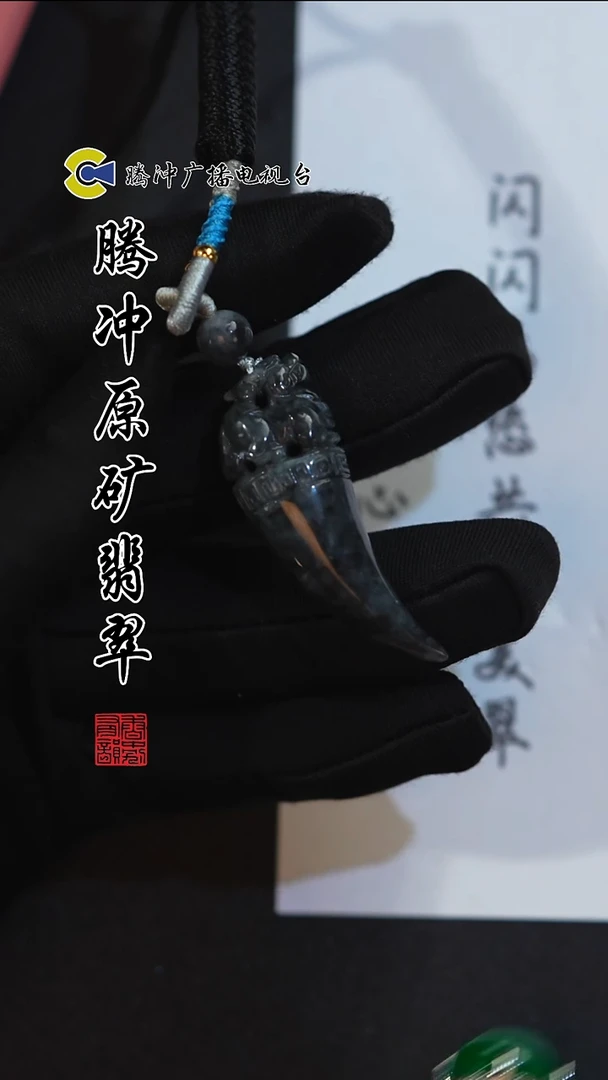 颈饰未镶嵌翡翠8027ss-1225-4