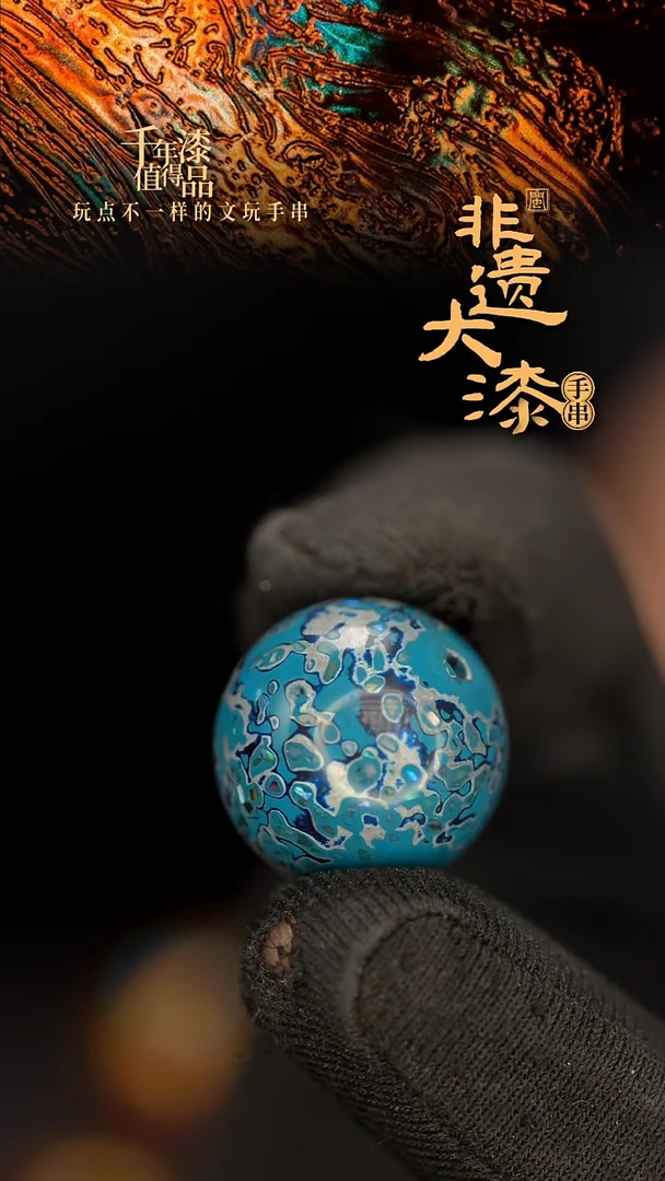 闽越大漆非遗漆珠挂脖吊坠配饰18mm