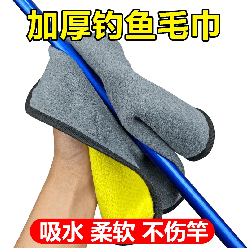 钓鱼专用毛巾不粘饵加厚棉吸水抓鱼擦手巾渔具垂钓用品配件大号巾