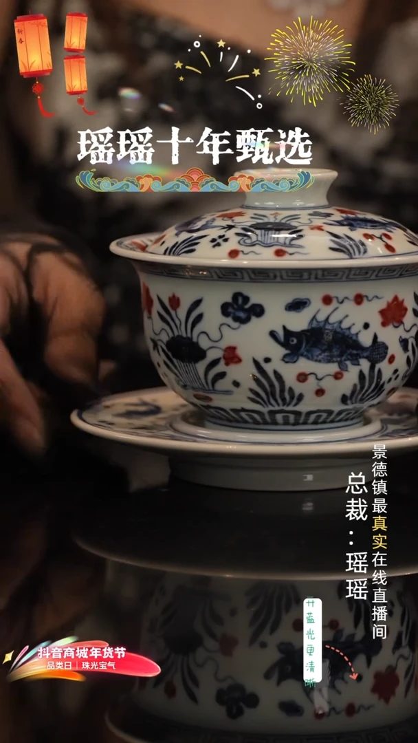 瑶瑶玩瓷-明和堂