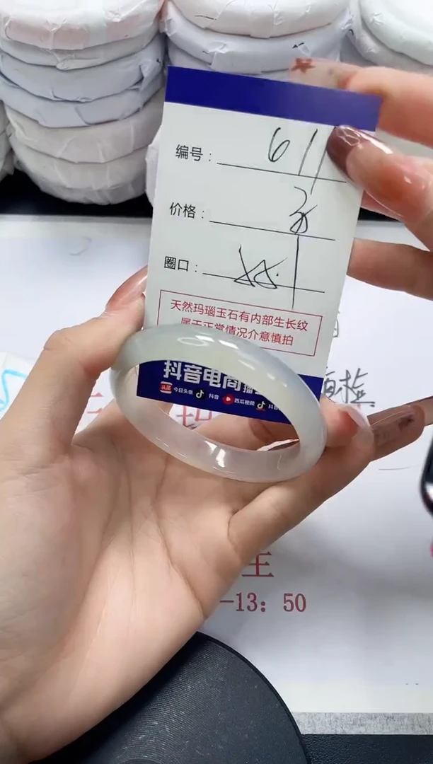 未镶嵌手镯玛瑙/玉髓611