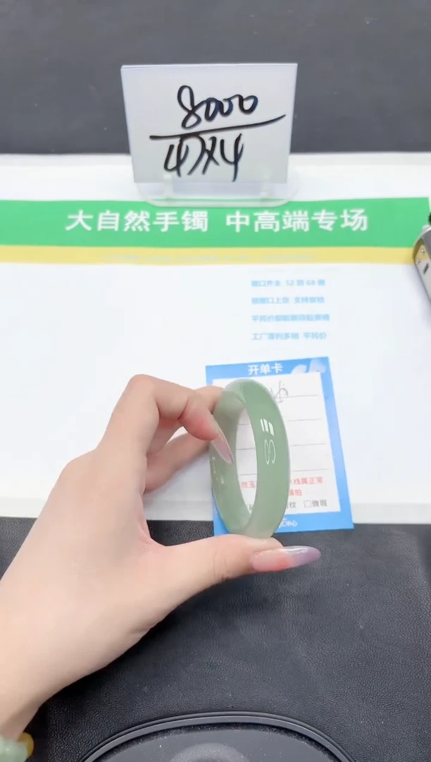 石英质玉手镯未镶嵌50-54