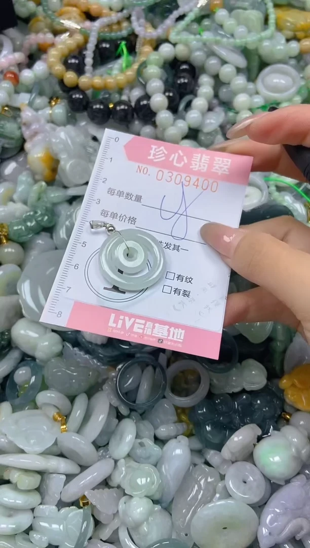 翡翠未镶嵌颈饰闪购0309400