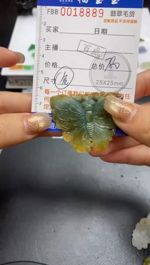 【闪购商品】定制翡翠未镶嵌翡翠毛货~