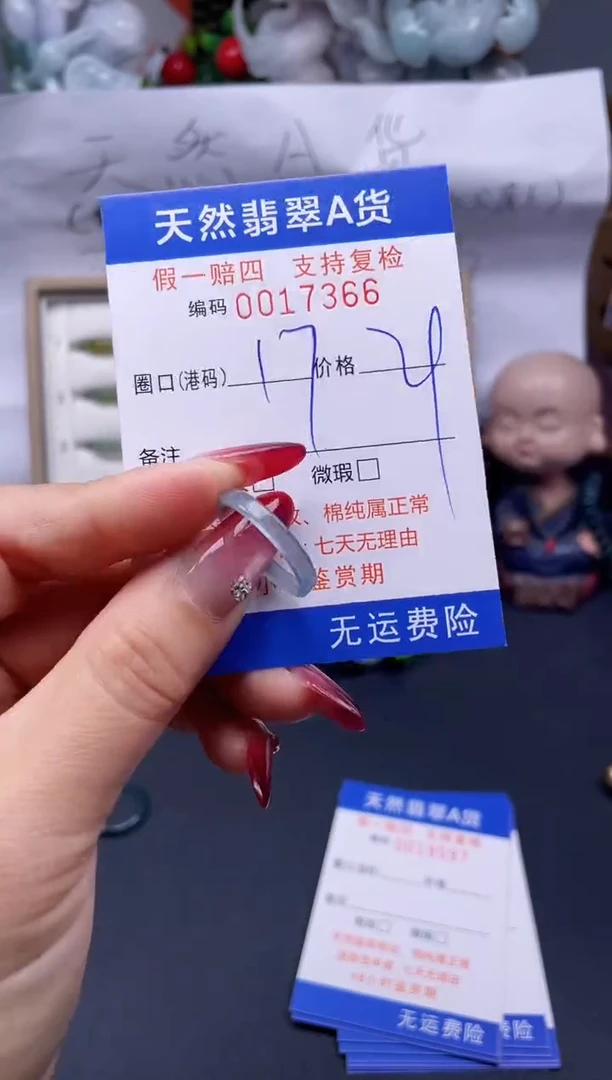 【闪购商品】翡翠戒指未镶嵌17*17366....